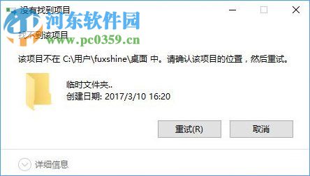 Win10怎樣創建不可刪除的文件夾？Win10創建防刪文件夾的方法