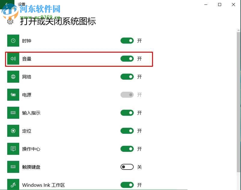 Win10電腦聲音圖標不見了怎么辦？找回win10電腦聲音圖標的方法