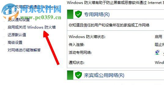 Win8系統(tǒng)出現(xiàn)lol無法連接服務(wù)器請檢查網(wǎng)絡(luò)連接怎么辦？