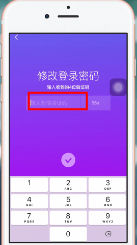 抖音如何設置密碼 抖音設置密碼方法介紹