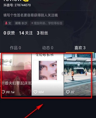 抖音點贊如何取消 抖音點贊取消方法介紹