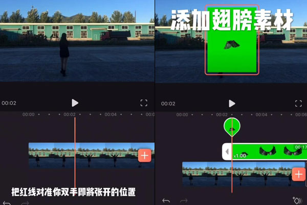 抖音翅膀特效如何制作 抖音制作翅膀特效方法詳解