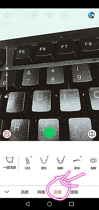 無他相機美顏怎樣調 無他相機濾鏡在哪