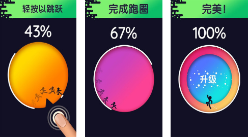 抖音繞圈跑玩法詳解 抖音火柴人繞圈跑如何玩