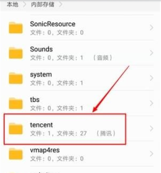 手機qq群下載的文件文件夾介紹 手機qq群下載的文件在哪個文件夾