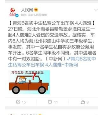 微博看收藏方法介紹 微博如何看收藏