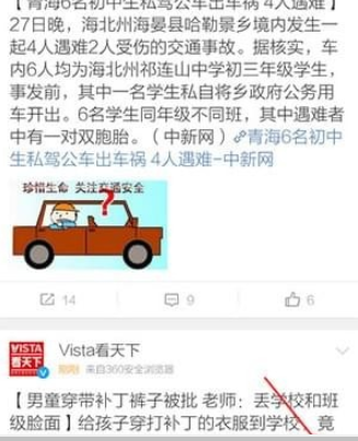 微博看收藏方法介紹 微博如何看收藏