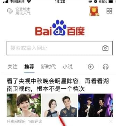 百度換頭像方法介紹 百度怎么換頭像