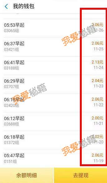 支付寶早起打卡挑戰賽怎么玩 支付寶早起打卡挑戰賽活動介紹