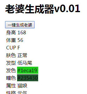 微博老婆生成器在哪里玩 老婆生成器入口介紹