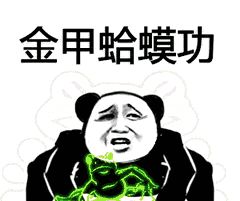 抖音武功秘籍表情包有哪些 抖音武功秘籍表情包介紹