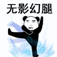 抖音武功秘籍表情包有哪些 抖音武功秘籍表情包介紹