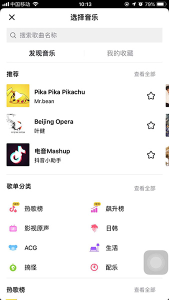 抖音嘴型對不上如何解決  抖音嘴型對不上解決方法