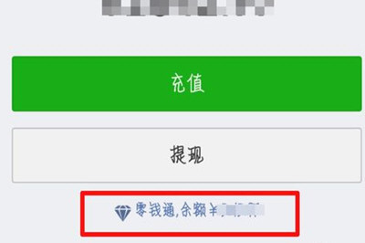 微信零錢通任何更換基金 更換基金安全嗎