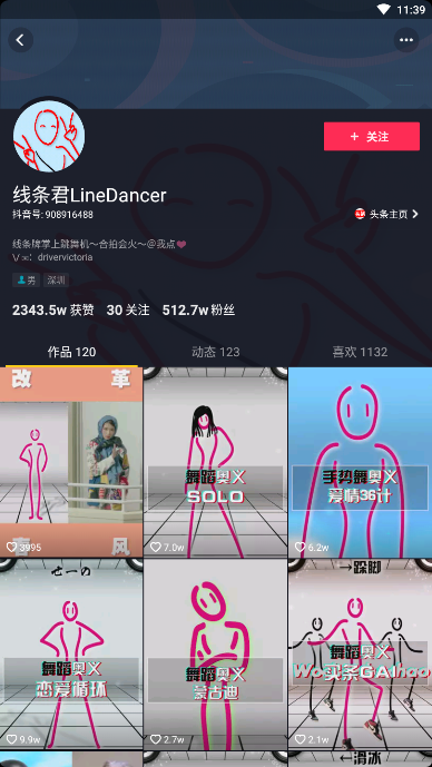 抖音線條君怎樣合拍 抖音線條君合拍方法詳解