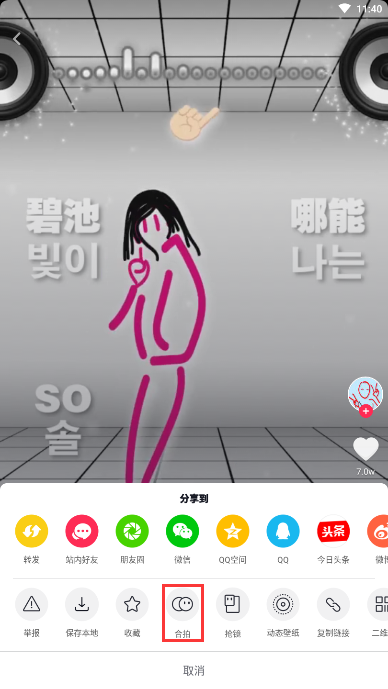 抖音線條君怎樣合拍 抖音線條君合拍方法詳解