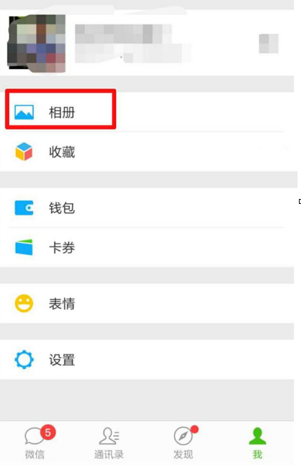 微信朋友圈里如何查看留言和點(diǎn)贊 朋友圈查看留言和點(diǎn)贊方法介紹