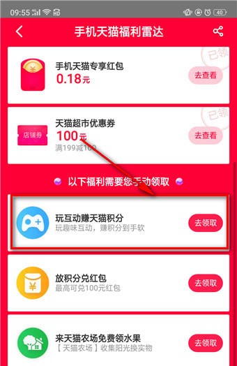 天貓積分如何獲得 天貓積分獲得方法