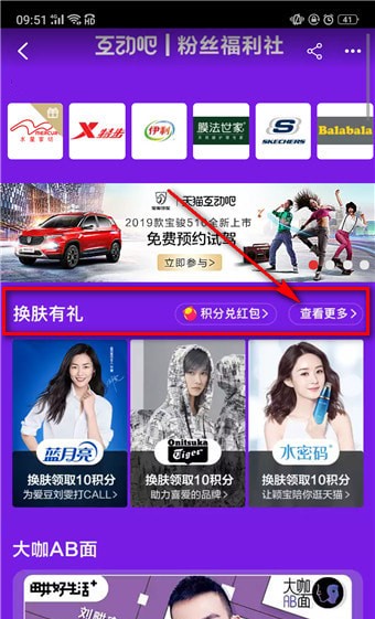 天貓積分如何獲得 天貓積分獲得方法