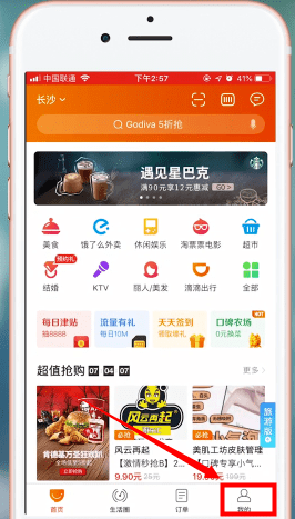 支付寶中如何找到口碑農(nóng)場(chǎng) 找到口碑農(nóng)場(chǎng)方法