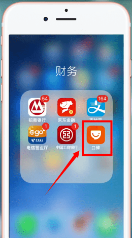 支付寶中如何找到口碑農(nóng)場(chǎng) 找到口碑農(nóng)場(chǎng)方法