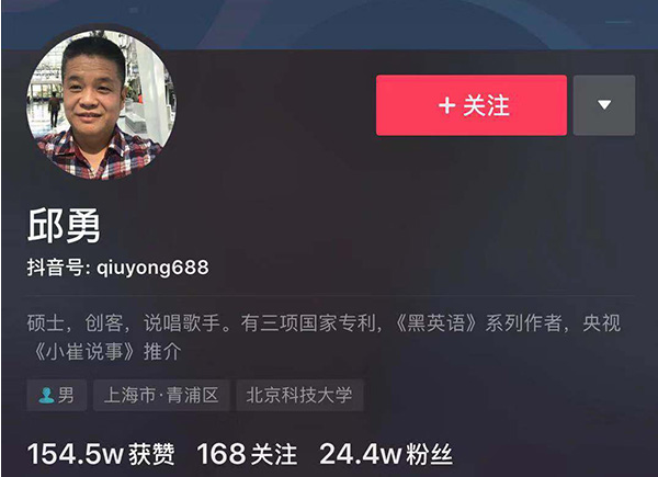 抖音打拍子正能量的大爺是誰   打拍子正能量原創是誰