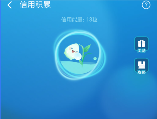 支付寶信用能量如何看 支付寶信用能量查看方法詳解