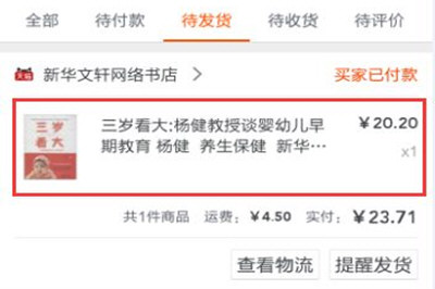 淘寶已付款未發貨如何退款 剛付款可以退款嗎