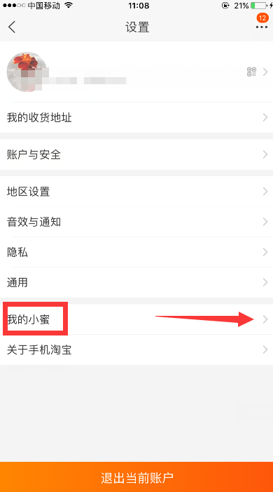 淘寶中如何投訴無良賣家 投訴無良賣家方法