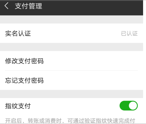 微信自動充值話費如何取消 微信取消自動充值話費方法介紹