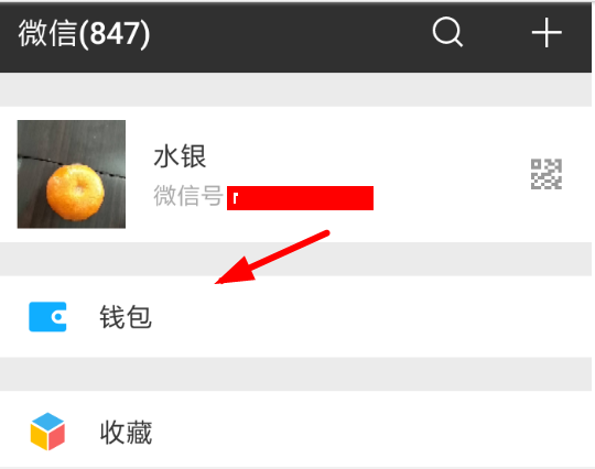 微信自動充值話費如何取消 微信取消自動充值話費方法介紹