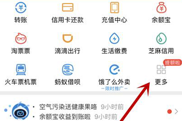 支付寶如何查公積金余額？ 個(gè)人公積金查詢教程解答！