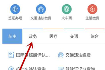 支付寶如何查公積金余額？ 個(gè)人公積金查詢教程解答！