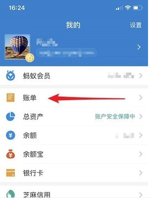支付寶賬單標(biāo)簽如何刪 支付寶賬單標(biāo)簽刪除方法介紹
