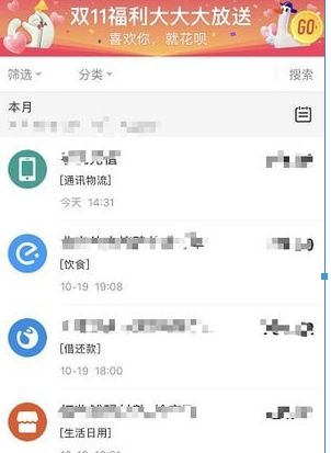 支付寶賬單標(biāo)簽如何刪 支付寶賬單標(biāo)簽刪除方法介紹