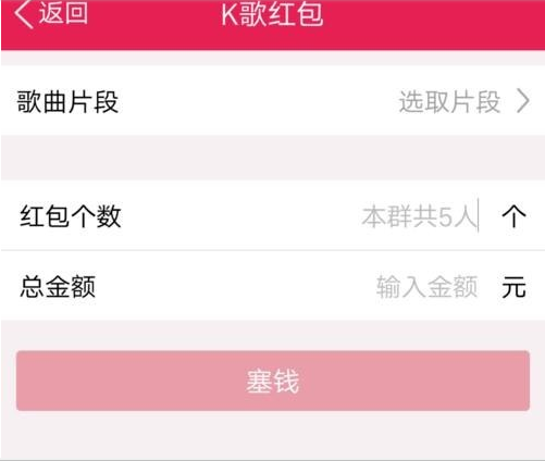 qq群里k歌紅包如何發 qq群里k歌發紅包方法介紹