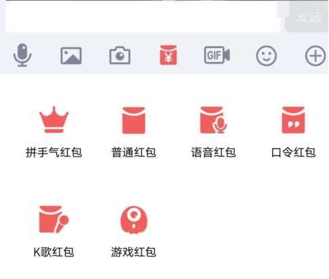 qq群里k歌紅包如何發 qq群里k歌發紅包方法介紹