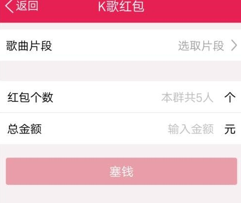 qq群里k歌紅包如何發 qq群里k歌發紅包方法介紹