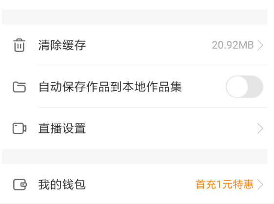 快手作品如何上頭條 快手作品登上頭條方法介紹