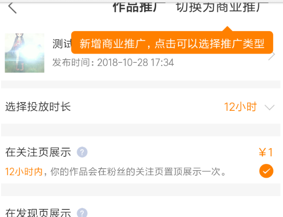 快手作品如何上頭條 快手作品登上頭條方法介紹