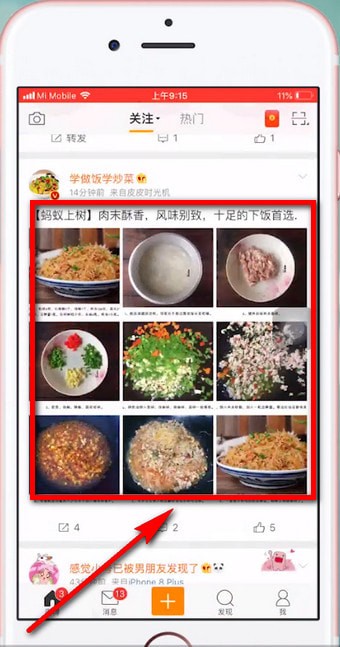 新浪微博如何轉發到微信朋友圈 轉發到微信朋友圈方法