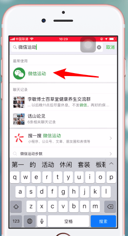 微信如何將微信運(yùn)動(dòng)關(guān)掉  微信運(yùn)動(dòng)關(guān)掉方法介紹