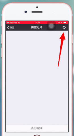 微信如何將微信運(yùn)動(dòng)關(guān)掉  微信運(yùn)動(dòng)關(guān)掉方法介紹