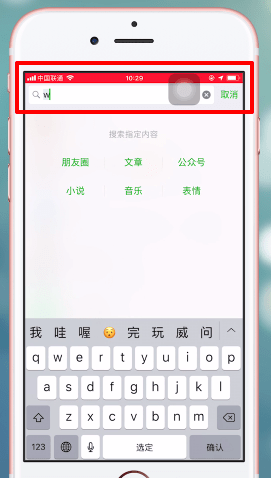 微信如何將微信運(yùn)動(dòng)關(guān)掉  微信運(yùn)動(dòng)關(guān)掉方法介紹