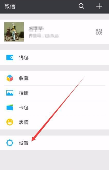 微信計步如何關閉 微信關閉運動計步方法詳解