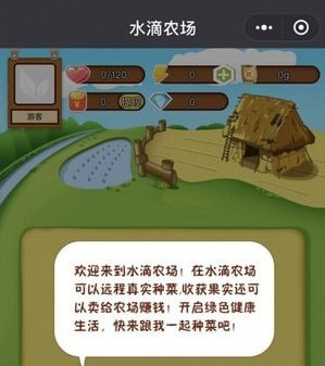 微信水滴農場如何掙錢 微信水滴農場掙錢方法介紹