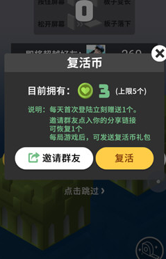 微信板子英雄復活幣如何獲得 快速刷復活幣獲取方法介紹