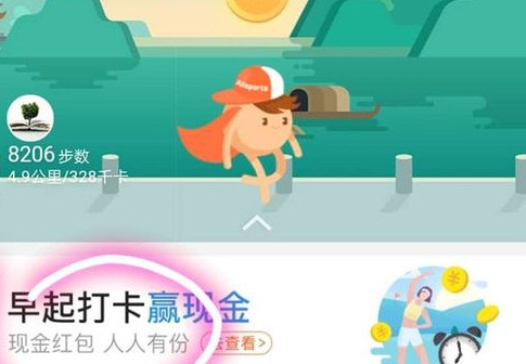 支付寶早起在哪打卡 支付寶早起打卡入口介紹