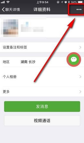 微信如何推薦好友給別人  微信推薦好友名片方法介紹