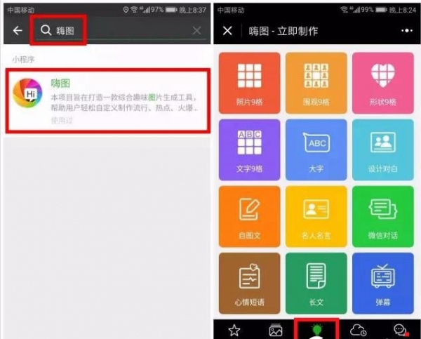 微信朋友圈里如何發特殊圖形照片 微信朋友圈發特殊圖形照片方法介紹